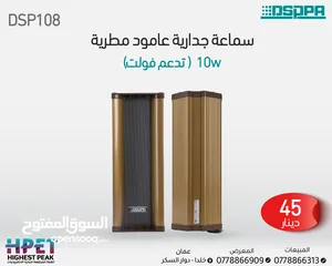  27 سماعات داسبا dsppa داخلي وخارجي