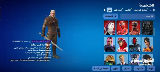  2 بيع حساب فورت نايت