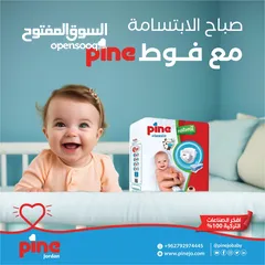  4 فوط اطفال Pine كلاسيك التركيه بمواصفات عالميه بدون حساسيه وتسريب فقط 2.9 دينار