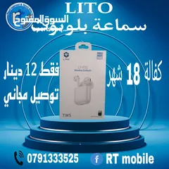  1 السماعة الاقوى LITO LT-T02