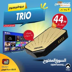  1 رسيفر بروفيسور Professor Trio إشتراك 10 سنوات 2 جيجا رام توصيل مجاني لجميع انحاء المملكة