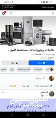  3 مجموعة فيس بوك للبيع مجموعة عامه ويمكن لمن يعرف تحقيق أرباح جيده منها المجموعة  تزيد كل ساعه
