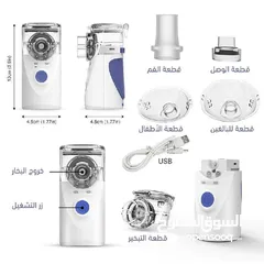  2 جهاز تبخيرة محمول للاطفال والكبار و لمرضى الحساسية و الربو  يحول الدواء السائل الموجود في العلبه الى
