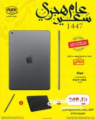  1 IPAD 9 256GB NEW /// ايباد الجيل التاسع كفاله الوكيل الرسمي مع كفاله فليك 5 سنوات