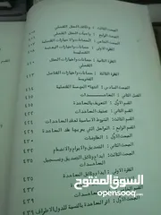  9 كتب مستعمله وجديده ونسخ نادره من المصحف الشريف للبيع
