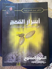  20 كتب عربيه َكتب مختلفة للأطفال و الكبار