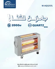  3 صوبات كهرباء موديلات 2025 السعر من 90شيكل الى250شيكل