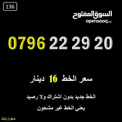 12 ارقام زين عليها خزم اكثر من 50%
