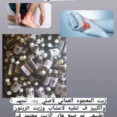  7 زيت المعجزة ب6ريال