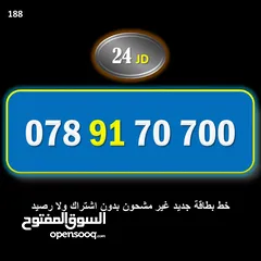  30 ارقام امنيه سوبر