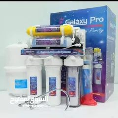 2 فلتر ماء Galaxy Pro 7 مراحل - جديد بالكرتونة فلتر مياه Galaxy Pro – 7 مراحل بنظام التناضح العكسي (RO