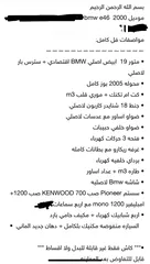  13 BMW E46 Model 2000  للبيع