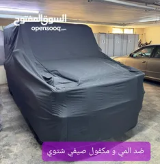  8 تفصيل اغطيه سيارات