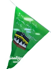  4 زينة الحج و عودة الحجاج   تزين مداخل  زينه تعليق  لفيتات حج مبرور