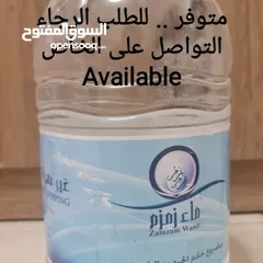  2 ماء زمزم zamzam water