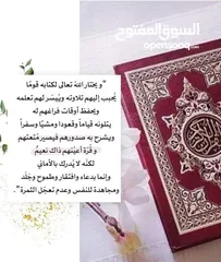  3 معلم القرآن الكريم