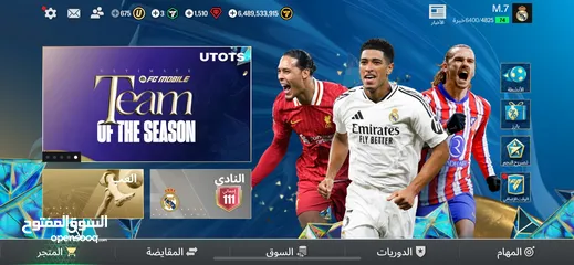  3 حساب Fc mobile فيفا فيه 7 مليار / تشكيله بمليارات للبيع