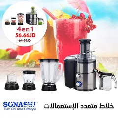  1 خلاط إحترافي SONASHI متعدد الإستعمالات 4 في1 مصنوع من الستانلس ستيل 4in1 Powerfu