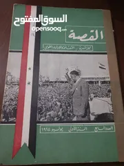  4 نوادر كتب السادات ، منهاج مصر . اي كتاب 5 دنانير... خصم خاص للمجموعة كاملة