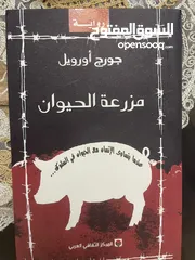  7 كتب متنوعة رويات تنمية بشرية