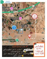  14 قطع أراضي في الذهيبة الغربية سكنيه وزراعيه بأسعار ممتازه جدا ويوجد مساحات مختلقه بأرقى مناطق الذهيبه