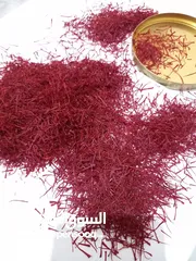  2 Iranian Saffron with the best quality.     الزعفران الإيراني من الدرجة الأولى مع توصيل مجاني