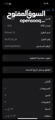  2 آيفون 13 شرق اوسط