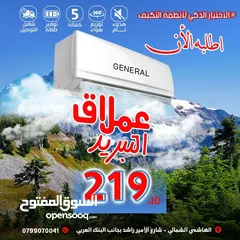  1 مكيف 2 طن نسبه توفير 70% شامل توصيل تركيب مجانا عرض حصن لمده اسبوع