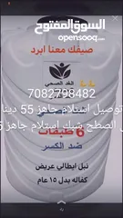  4 خزانات المياه الغد الصحي راكب جاهز استلام جاهز  أبو محمد الناطور في خدمتكم