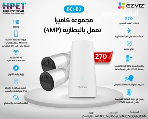  1 مجموعة كاميرا تعمل بالبطارية (4MP) EZVIZ BC1-B2