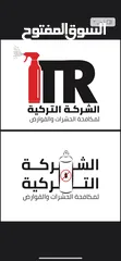 12 مكافحة الحشرات والقوارض والصراصير وبق الفراش والفئران والبريعصى والنمل