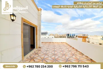  9 رووف طابقي 370م (170م بناء+200م ترسات خارجية) مسجلة كاملة عالقوشان للمالك (كراج ومصعد شبه مستقل)