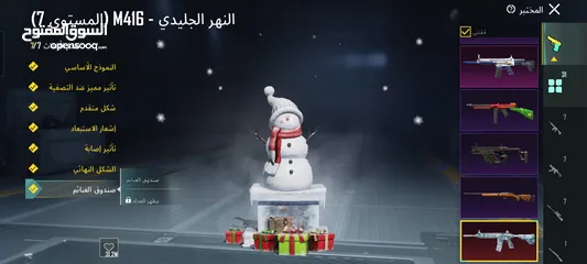  3 حساب ببجي عالمية