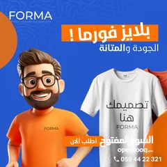  1 بلايز طواقي خليك مميز مع فورما واطبع تصميمك على منتجك