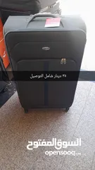  1 شنطة مقاس 32 انش