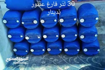  16 براميل بلاستك