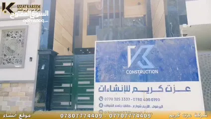  27 للبيع في اليرموك  حصراً شركة عزت كريم    شارع الظباط اليرموك حي الداخلية المساحة 150 متر