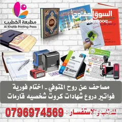  24 اختام فوريه ختم  شركات محل للاختام  مؤسسه فواتير محل اختام للاختام مطبعة طبيب ترفيع أختام دكتور