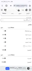  1 حساب روبلوكس للجادين قابل للتفاوض حساب نصيف مدفوع عليه اكثر من 40 دينار