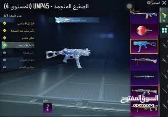  20 بيع حساب ببجي