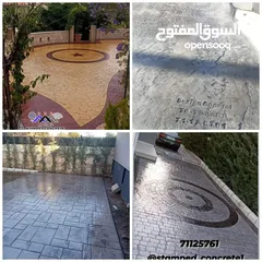  8 اعمال باطون مطبع في لبنان Stamped Concrete