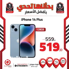  1 IPHONE 14 PLUS ( 128GB ) NEW /// ايفون 14 بلس ذاكرة 128 الجديد