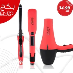  1 بكج اينزو جديد هدية العروسة من ماركة ENZO الإيطالية  الاصلي 100%