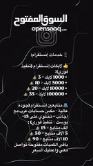  1 رشق متابعين لجميع مواقع التواصل الاجتماعي