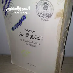  1 مجلد التشريع الليبي