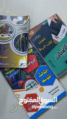  9 كتب وملازم ثالث متوسط ب25 ويوجد ملازم سادس اعدادي كاملات