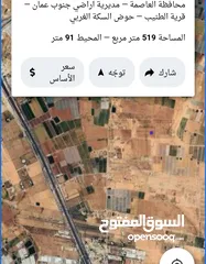  4 للبيع قطعة أرض 520 م الطنيب طريق المطار مشروع إسكان الامانه