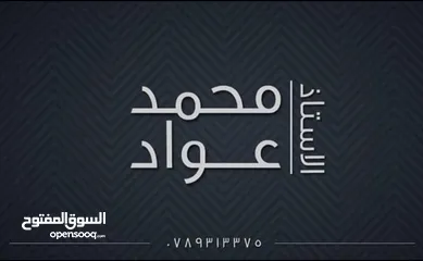  2 مدرس كيمياء للمرحلة الثانوية والجامعية