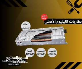  5 خلايا نيكل ياباني اصلي