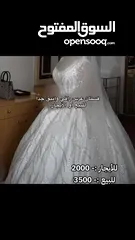  5 فستان زفاف عالي الجوده